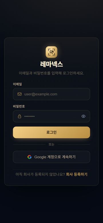 회계 로그인 화면